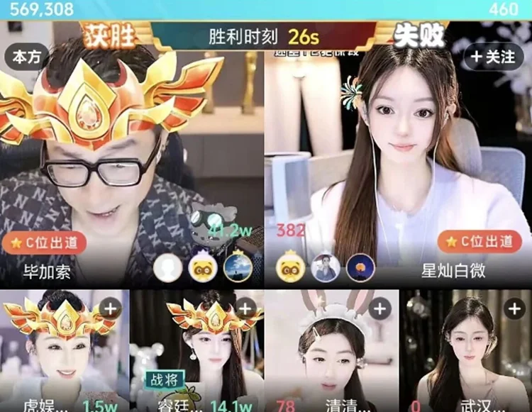 美人哥上线豪刷，老毕吃撑，笑到了最后！