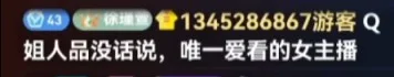 面对夸赞,QJY自嘲其实人品一般!