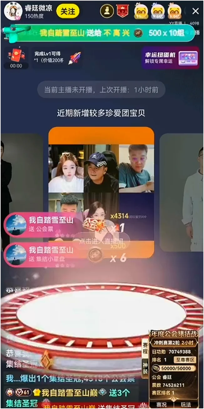 全程紫光！美人哥桃花哥等空飞微凉杀红眼