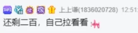微凉扛旗睿廷,功勋主播排第一名!