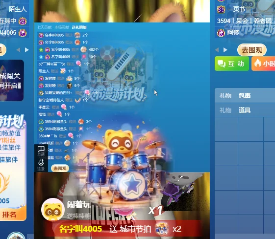 要什么刷什么!神豪对老毕太支持了