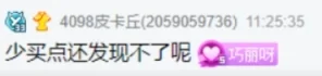 微凉唯一一次挨揍，因为偷拿妈妈的钱？