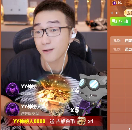 特效礼物轰炸！隐藏身份大哥豪刷老毕