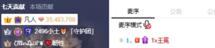 5个VP退网3个？王冕决定维护好凡人哥！