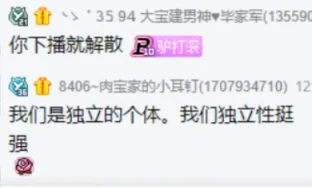 老毕左右不了毕家军,都是独立的个体!