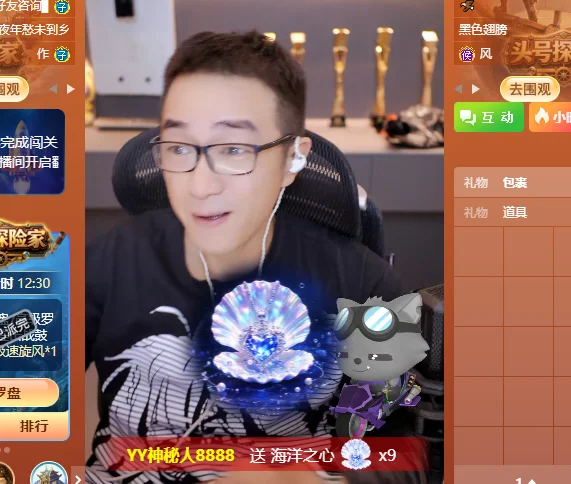 特效礼物轰炸!隐藏身份大哥豪刷老毕