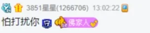粉丝太高冷，加完好友不理大佛！