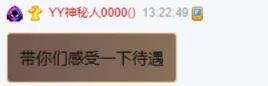 神豪爆料盛典在澳门举办,微凉很心动!