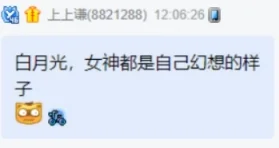 保留幻想,微凉和老毕从未见过面!