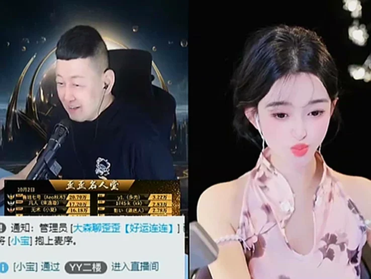 没加过好友,凡人哥却给大森刷那么多礼物!