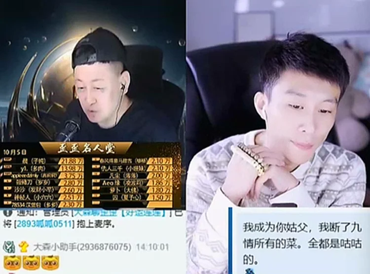 神豪放话,成为大森姑父后断了九情所有的菜