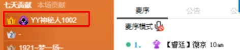 调动全歪歪积极性，无术哥刷了上百个主播！