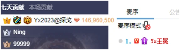 礼物一直不断，探戈哥14.6万秒榜！