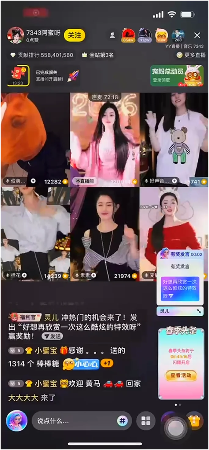 这个榜单全YY几人能有?