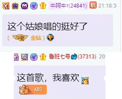 神豪牛哥与秋木盛赞，这位女主播要崛起！