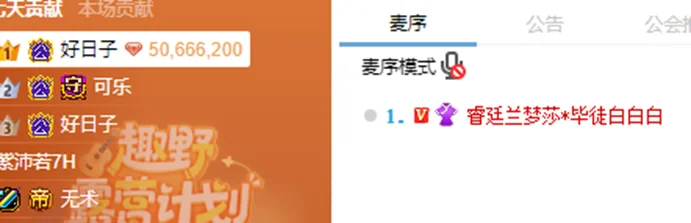 刷懵了兰梦莎，神豪进直播间就是疯狂豪刷
