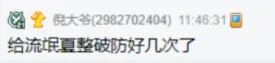 不可思议的运气,微凉怀疑九情是“托”!