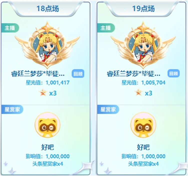 兰梦莎提前开播，因神豪放话抢头条！